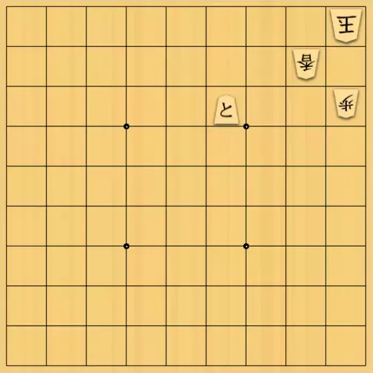 こきょうていさんが投稿した詰将棋「15手詰(絶対離さない)」のサムネイル画像