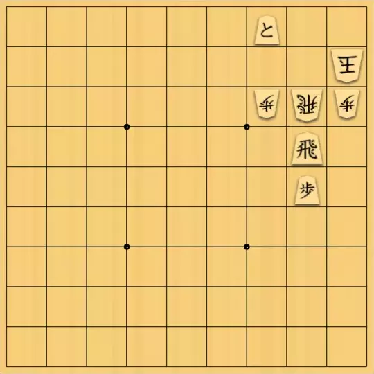 スサヒドーパーアライさんが投稿した詰将棋「対消滅（邪魔駒以外の原形消去）」のサムネイル画像