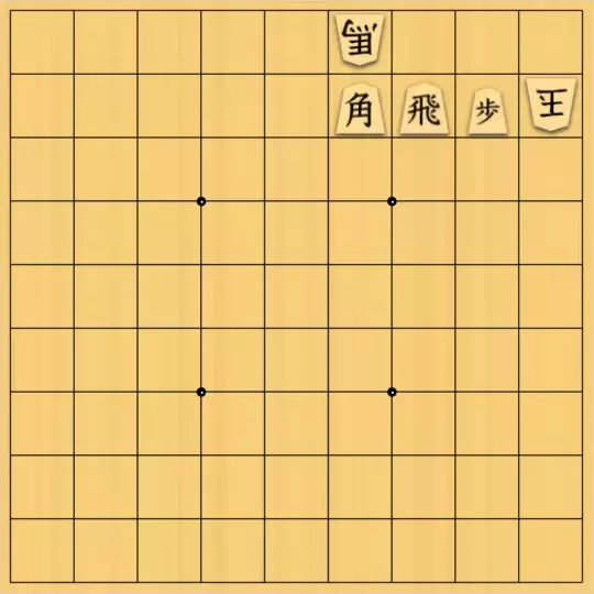 三木歩佳さんが投稿した詰将棋「無題」のサムネイル画像