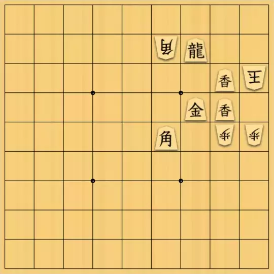 バビル３世さんが投稿した詰将棋「駒をほぐす攻め4」のサムネイル画像