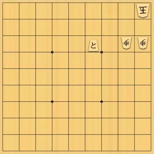 不透明人間さんが投稿した詰将棋「盤面豆腐１Ａ」のサムネイル画像