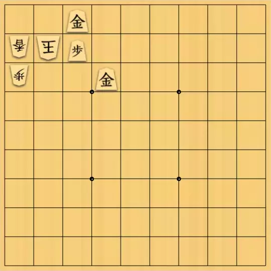 あたまかなさんが投稿した詰将棋「(^O^)／11手詰だよ　#1704」のサムネイル画像