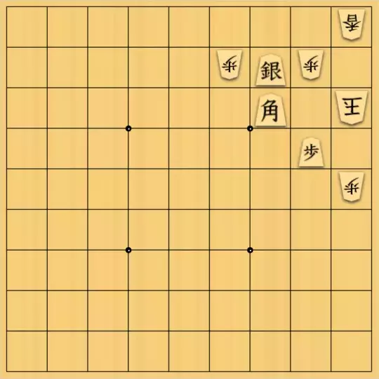 あたまかなさんが投稿した詰将棋「(^O^)／９手詰だよ　#142」のサムネイル画像