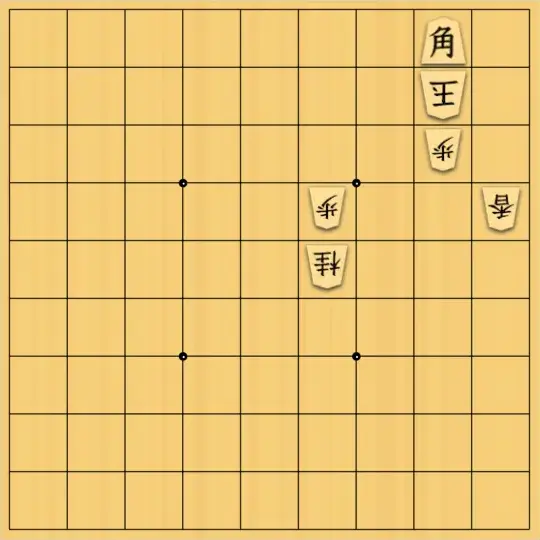 へびやもりさんが投稿した詰将棋「No.9 金の楔」のサムネイル画像