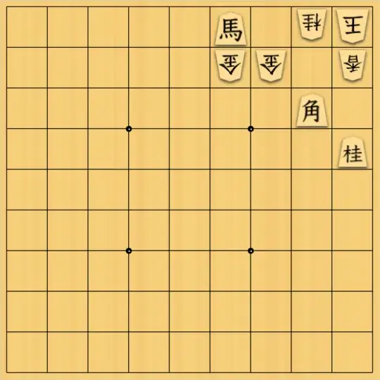 岡本英雄さんが投稿した詰将棋「9手詰問題」のサムネイル画像