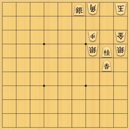 ふうめいさんが投稿した詰将棋「逃げ道封鎖と、攻めの見極め」のサムネイル画像