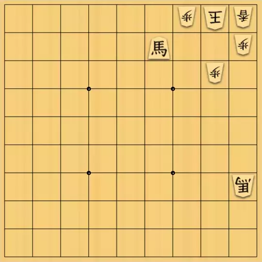 げんさんが投稿した詰将棋「（受方持駒なし）9手詰」のサムネイル画像