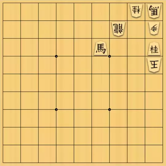 占魚亭さんが投稿した詰将棋「禁欲詰 ９手」のサムネイル画像