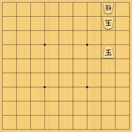 mtmtさんが投稿した詰将棋「端のとなりの筋で詰み」のサムネイル画像