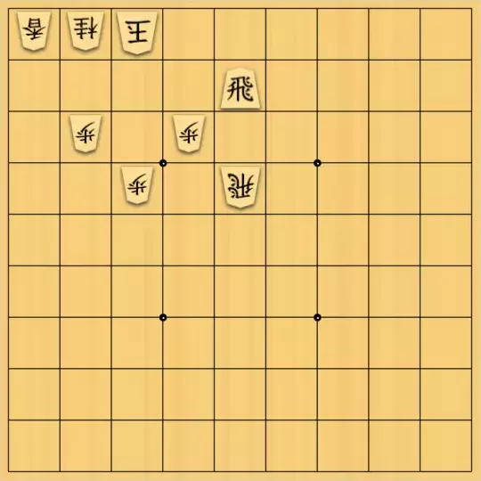 あたまかなさんが投稿した詰将棋「(^O^)／９手詰だよ　#991」のサムネイル画像