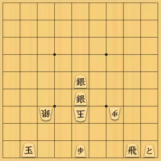 スサヒドーパーアライさんが投稿した詰将棋「分水嶺（お題：狙った非限定）」のサムネイル画像