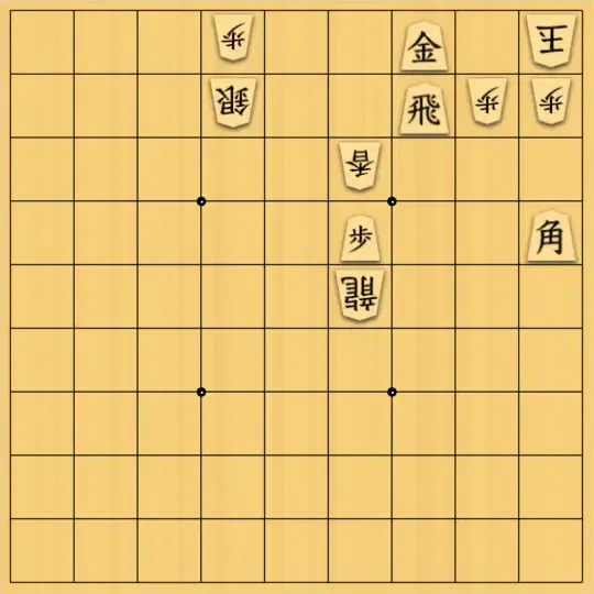1000095091さんが投稿した詰将棋「詰将棋105」のサムネイル画像