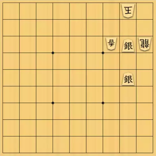 ふうめいさんが投稿した詰将棋「玉の追いかけ方」のサムネイル画像