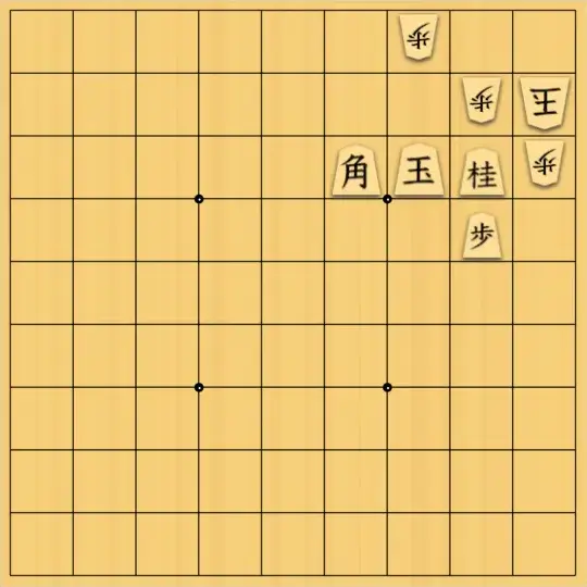 mtmtさんが投稿した詰将棋「13手詰」のサムネイル画像