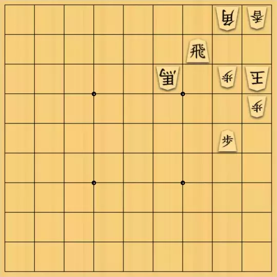 あたまかなさんが投稿した詰将棋「(^O^)／７手詰だよ　#1840」のサムネイル画像