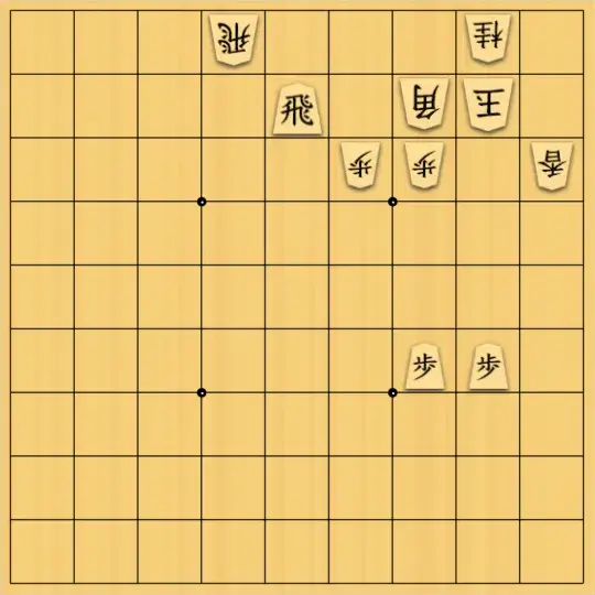 あたまかなさんが投稿した詰将棋「(^O^)／11手詰だよ　#1895」のサムネイル画像