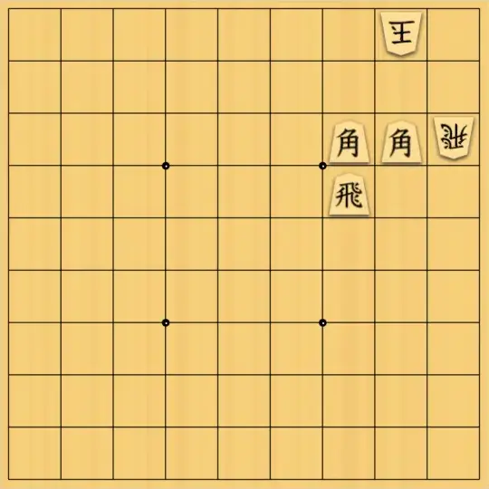 mtmtさんが投稿した詰将棋「７手詰」のサムネイル画像