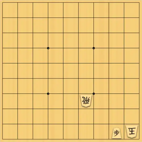 ゆすけさんが投稿した詰将棋「カルマをさっさと上げたい」のサムネイル画像