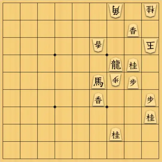 あたまかなさんが投稿した詰将棋「(^O^)／11手詰だよ　#2025」のサムネイル画像
