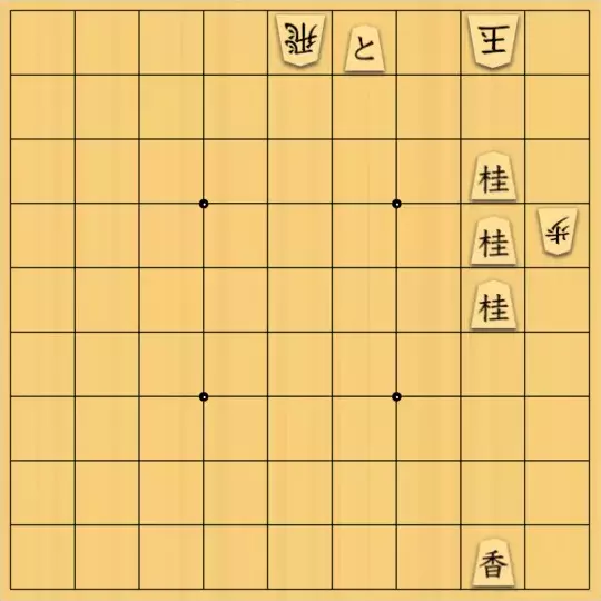虹霓さんが投稿した詰将棋「これも捨てるに入るらしい。」のサムネイル画像
