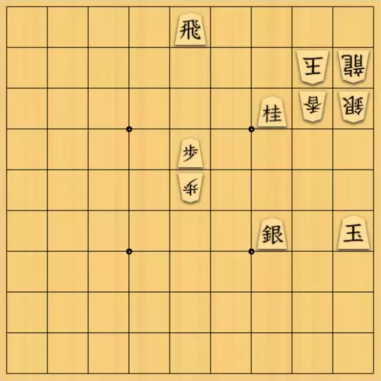 あたまかなさんが投稿した詰将棋「(^O^)／９手詰だよ　#471」のサムネイル画像