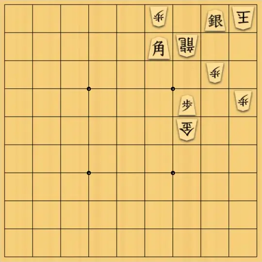kohei shogiさんが投稿した詰将棋「手数長め」のサムネイル画像