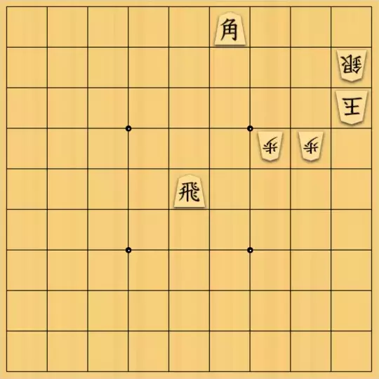 もじゃのやさんが投稿した詰将棋「詰将棋No.52」のサムネイル画像