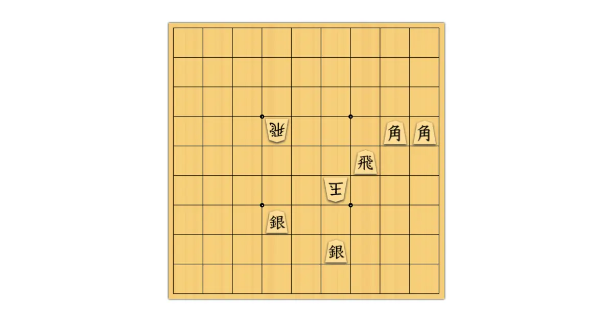 王手は追う手? | ヤミラミ | 詰将棋メーカー