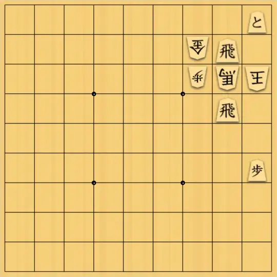 スズミさんが投稿した詰将棋「7手詰 No.9」のサムネイル画像