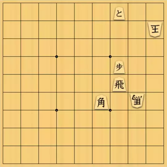 三木歩佳さんが投稿した詰将棋「無題」のサムネイル画像