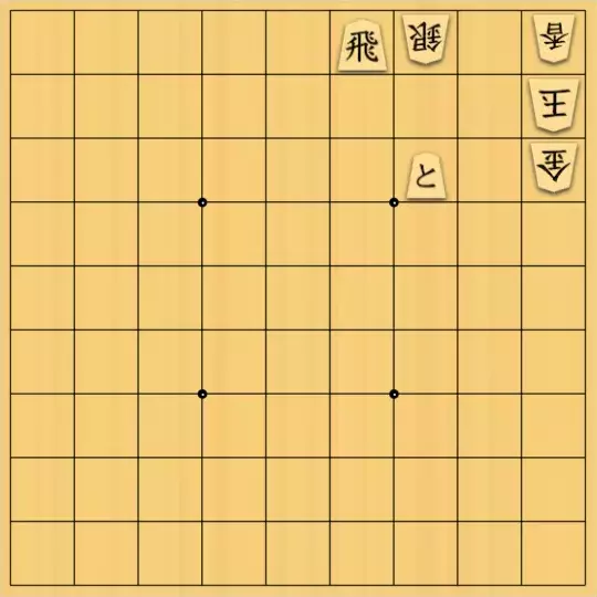 七雲白夜さんが投稿した詰将棋「ちょっとした素材案その４」のサムネイル画像