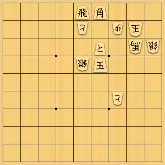あたまかなさんが投稿した詰将棋「(^O^)／29手詰だよ　#1316」のサムネイル画像