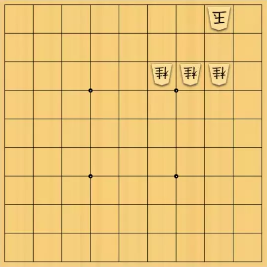 ジャイアンさんが投稿した詰将棋「無題」のサムネイル画像