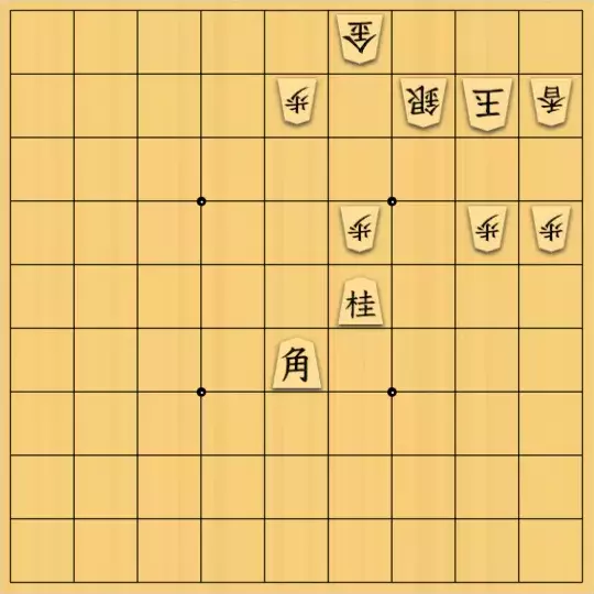 SYKさんが投稿した詰将棋「王様囲われてます？」のサムネイル画像