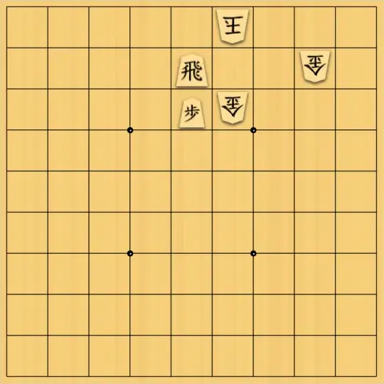 ながまはらまささんが投稿した詰将棋「簡単な５手詰」のサムネイル画像