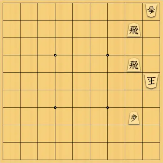 くじらのクーちゃんさんが投稿した詰将棋「初級者向けその13」のサムネイル画像