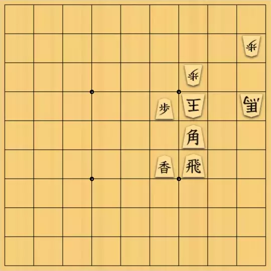 勇気凛々さんが投稿した詰将棋「すれ違い」のサムネイル画像