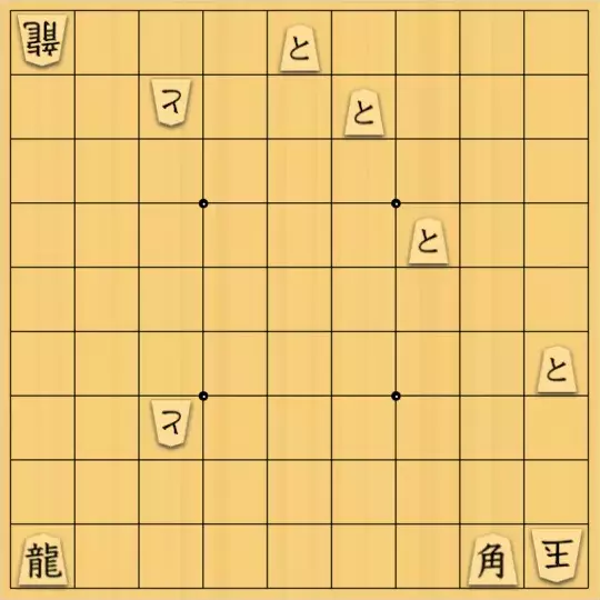 岩寄堅さんが投稿した詰将棋「竜とまむしでやっつけろ」のサムネイル画像