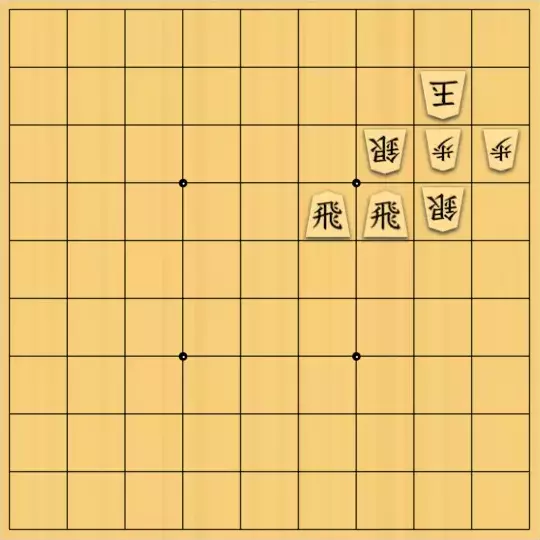 keima82さんが投稿した詰将棋「まずは守備駒をどかして」のサムネイル画像