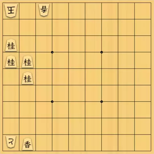 AlexKさんが投稿した詰将棋「鶯図式」のサムネイル画像