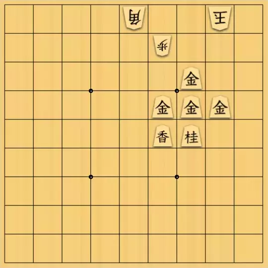 Relaxさんが投稿した詰将棋「スマパラ自作No.11898改良図」のサムネイル画像