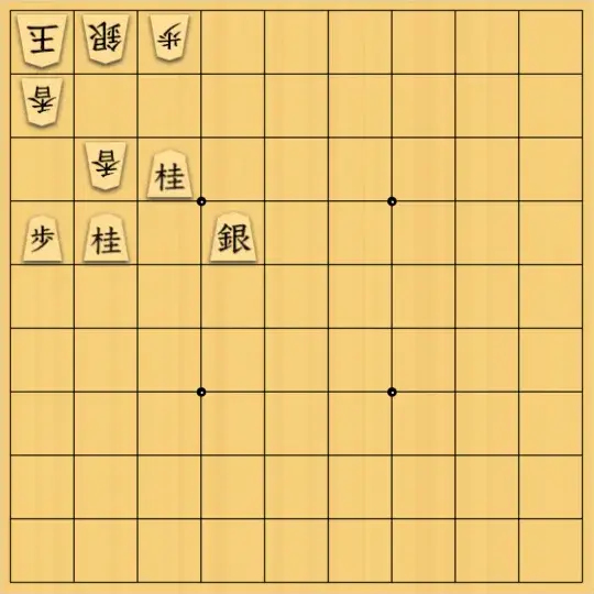 岡本英雄さんが投稿した詰将棋「9手詰問題」のサムネイル画像