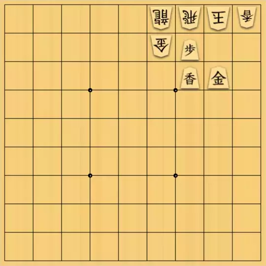 岡本英雄さんが投稿した詰将棋「対子図式」のサムネイル画像