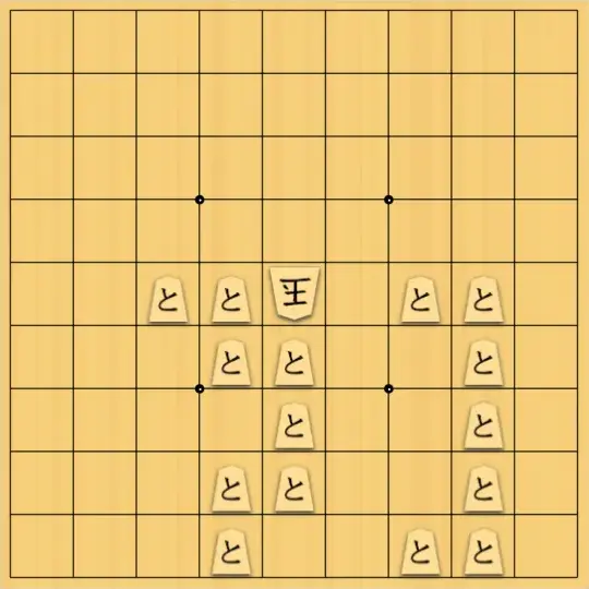 せらさんが投稿した詰将棋「獅子王協力詰5手（玉→獅子王、と金→桂）」のサムネイル画像