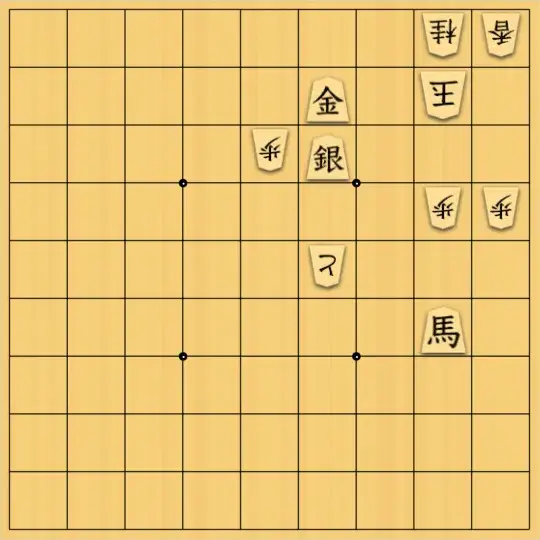 あたまかなさんが投稿した詰将棋「(^O^)／９手詰だよ　#2033」のサムネイル画像