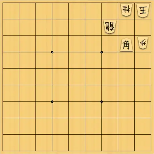 御原真尋さんが投稿した詰将棋「安南詰 #walrus」のサムネイル画像