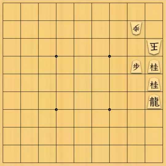 keima82さんが投稿した詰将棋「2手逆算」のサムネイル画像