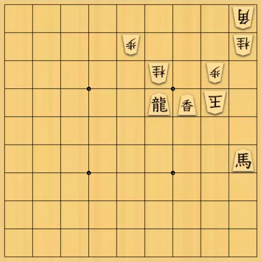 スサヒドーパーアライさんが投稿した詰将棋「ｽｯ...と開く（取らせ不成？）」のサムネイル画像