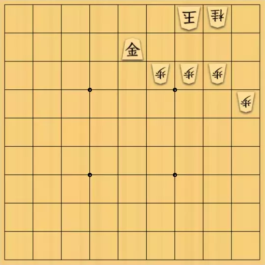 あたまかなさんが投稿した詰将棋「(^O^)／11手詰だよ　#549」のサムネイル画像