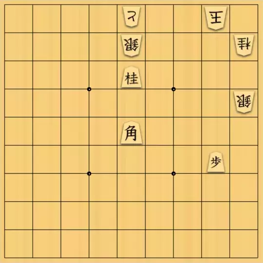 ひこぼしさんが投稿した詰将棋「あるある」のサムネイル画像